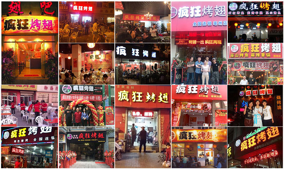 新和烧烤加盟,学烧烤技术,开烧烤店多少钱